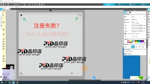 品印店-silhouette 刻字机偏位的问题解析教程