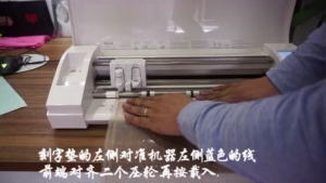 Silhouette Cameo3原装配件安装教程