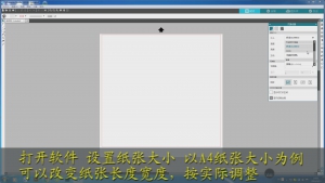 Cameo 3 V4.1软件操作教程
