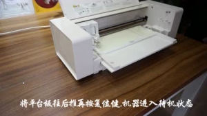 Silhouette Curio配件及安装教程